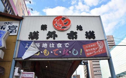 【日本】吃遍全日本美味食材,筑地场外市场-美食篇